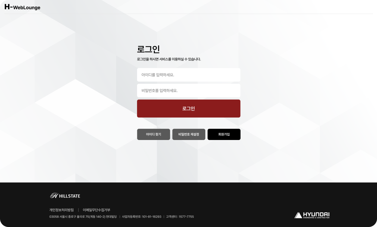 현대 엔지니어링 하자보수 시스템