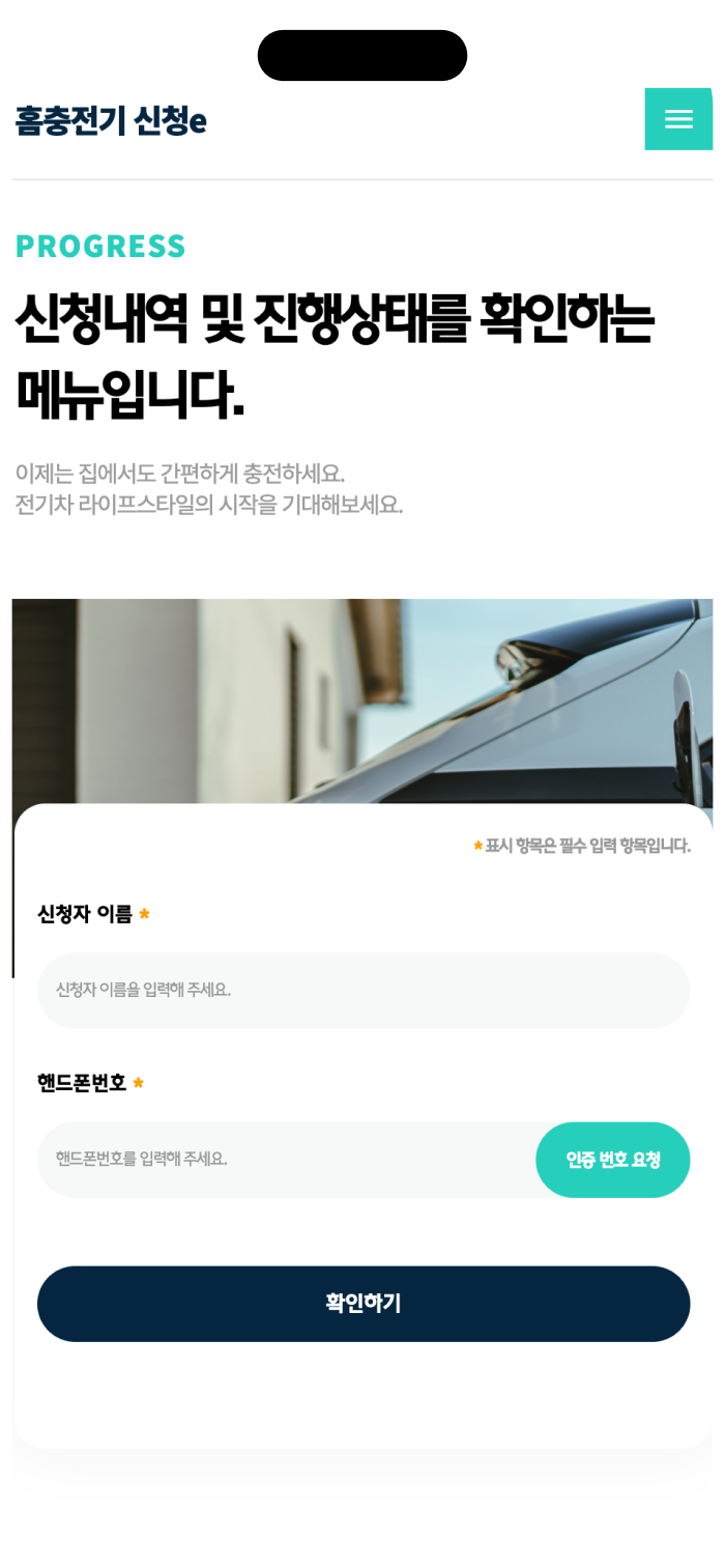 현대 엔지니어링 홈충전기