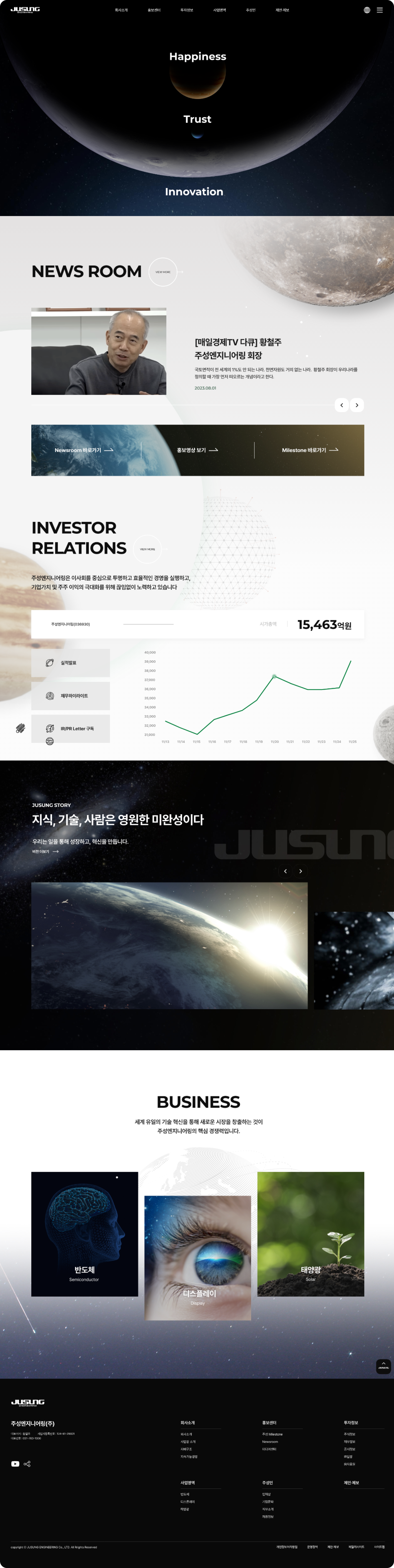 주성엔지니어링 pc 메인 화면