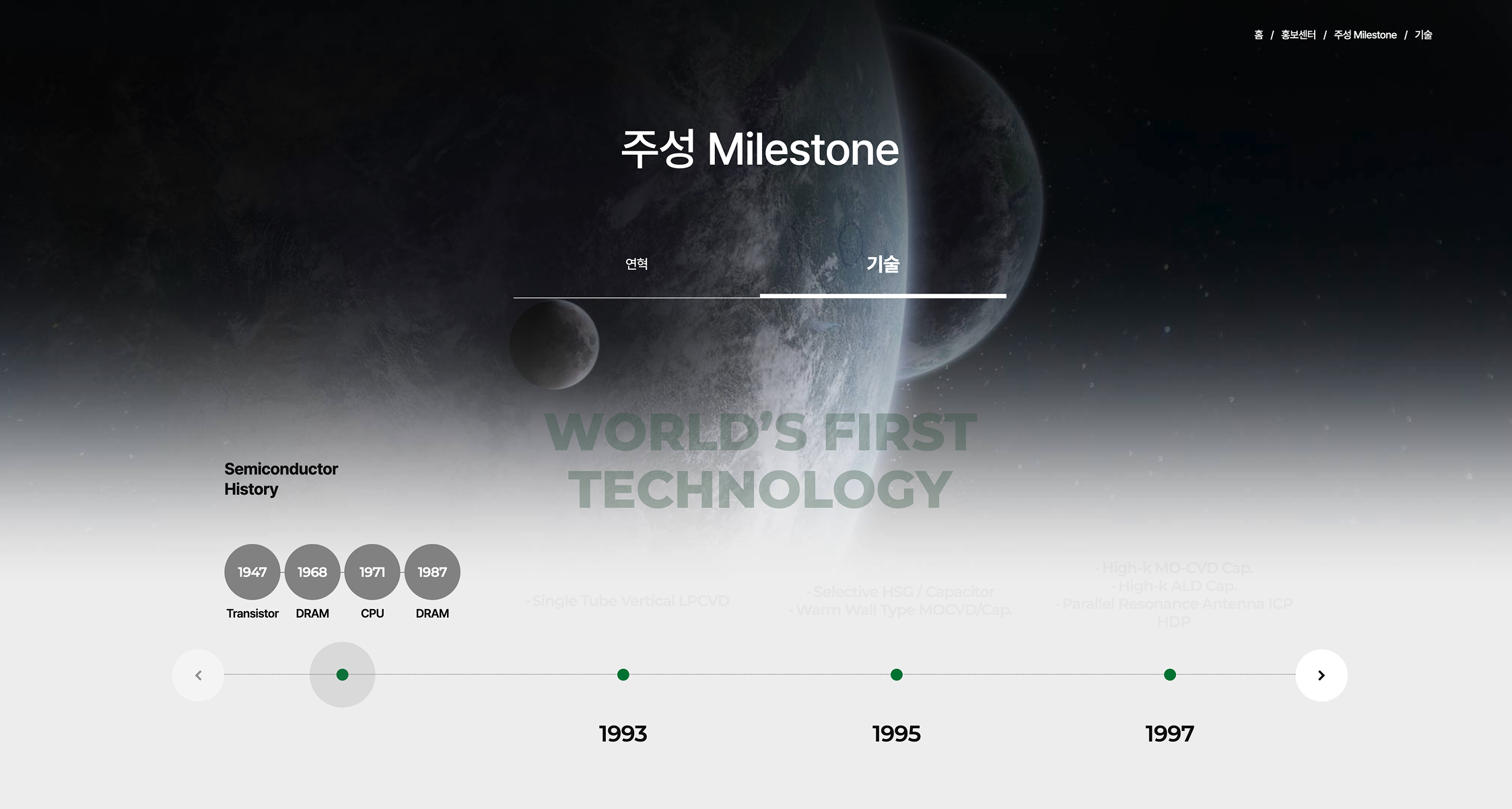 주성엔지니어링 Milestone PC 화면