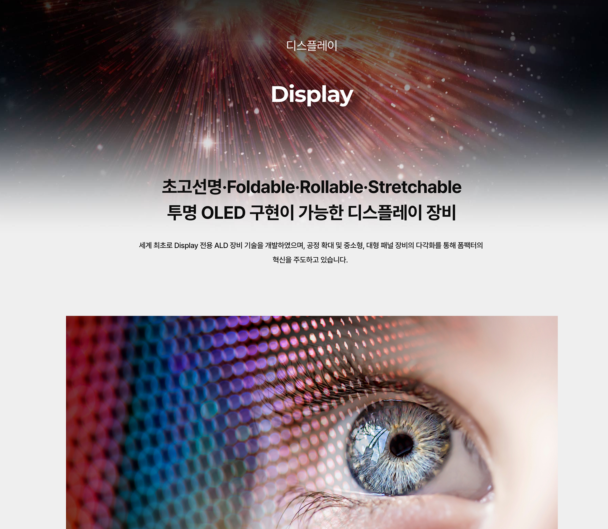 주성엔지니어링 Milestone PC 화면