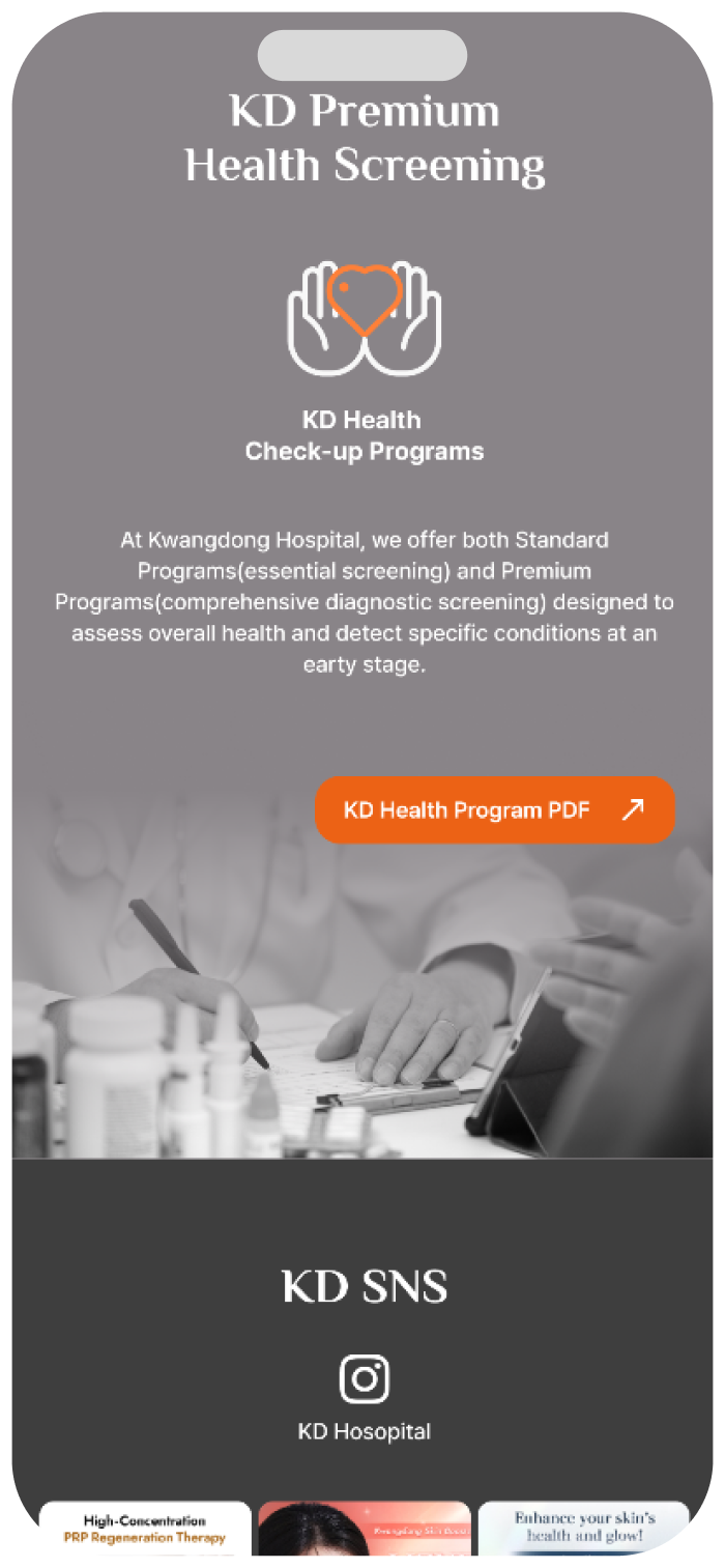 광동병원 프로그램 화면