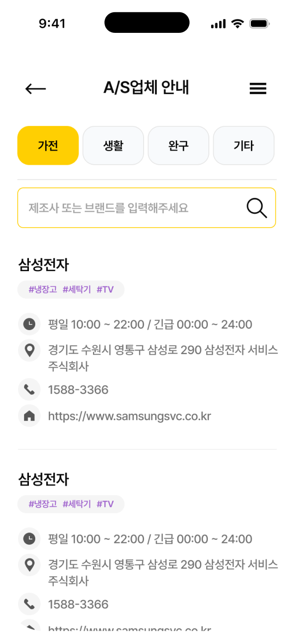 이마트 이로디 모바일