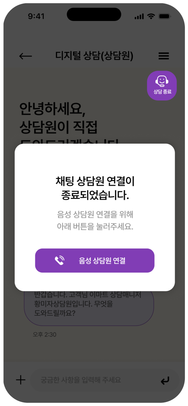 이마트 이로디 모바일