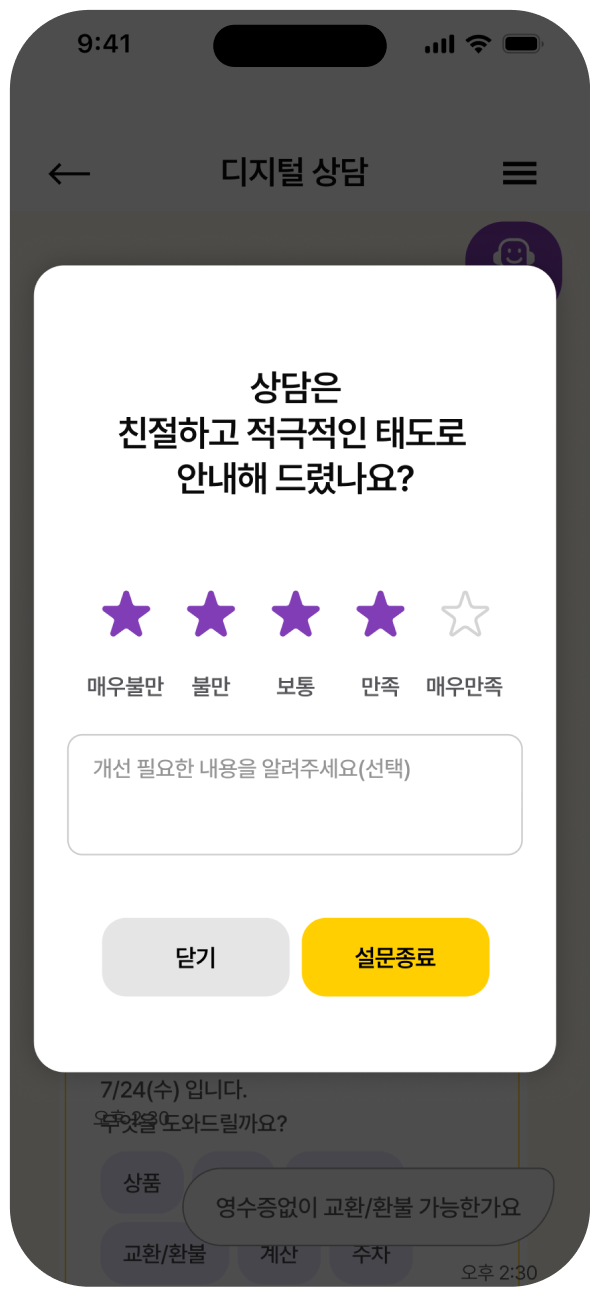 이마트 이로디 모바일