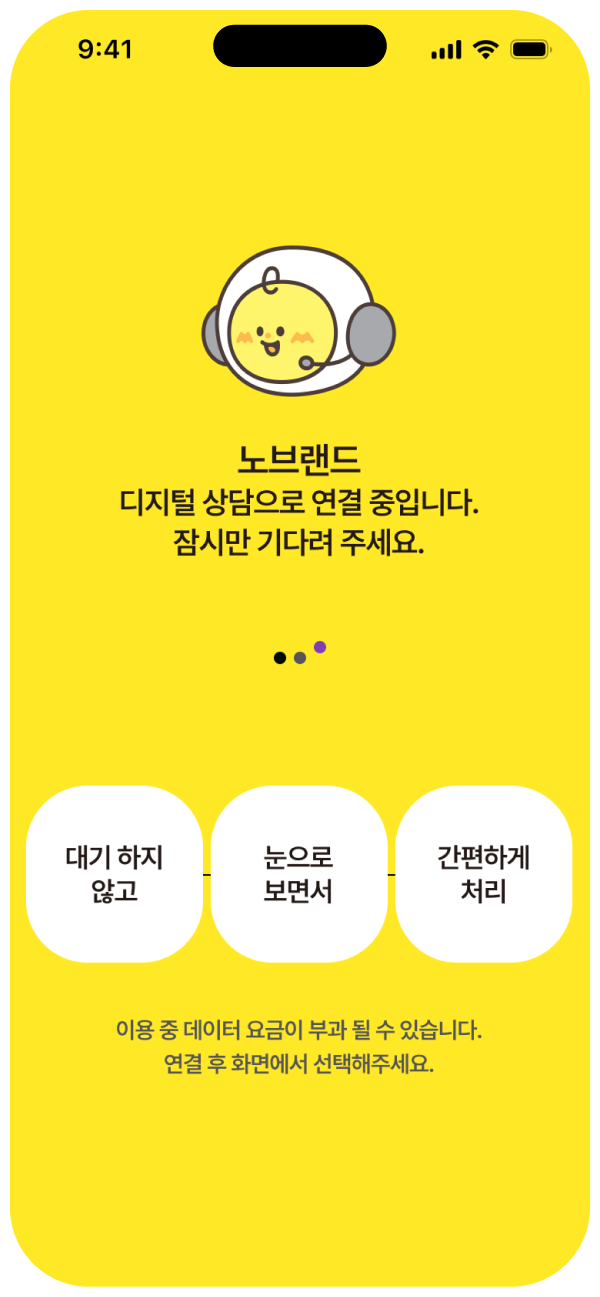 이마트 이로디 모바일