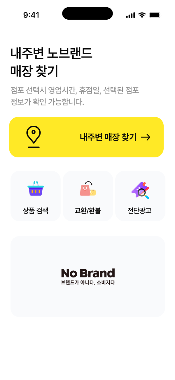 이마트 이로디 모바일