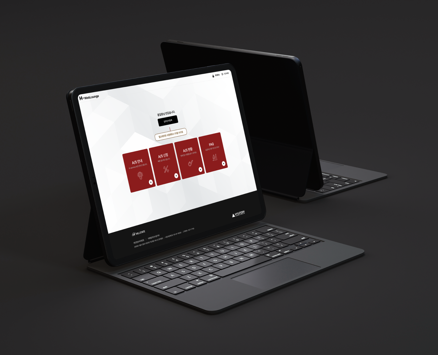 현대하자보수시스템