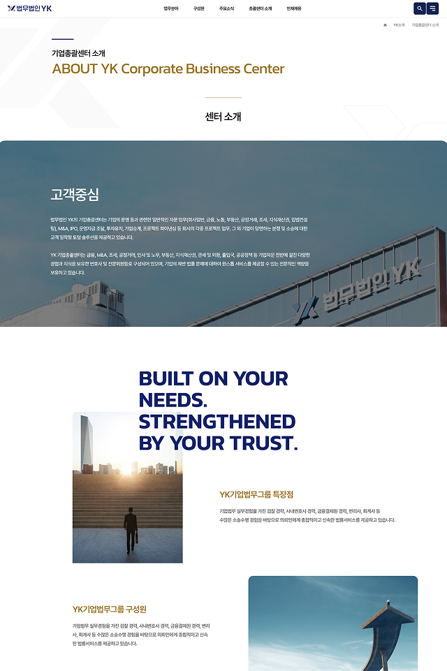 yk 센터소개 화면